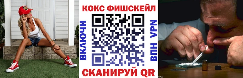 сайты даркнета какой сайт  Зубцов  Кокаин Fish Scale 
