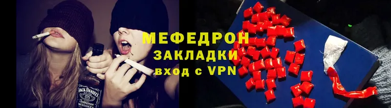 Мефедрон mephedrone  Зубцов 