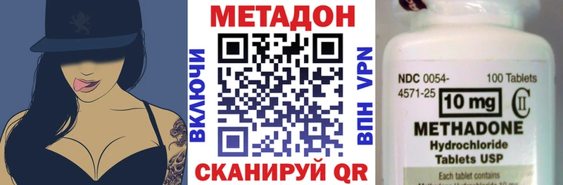Метадон белоснежный  наркота  Зубцов 
