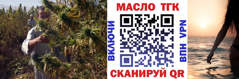 ТГК вейп Зубцов
